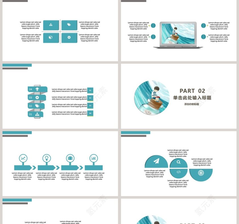 手绘卡通风格教学通用模板PPT第2张