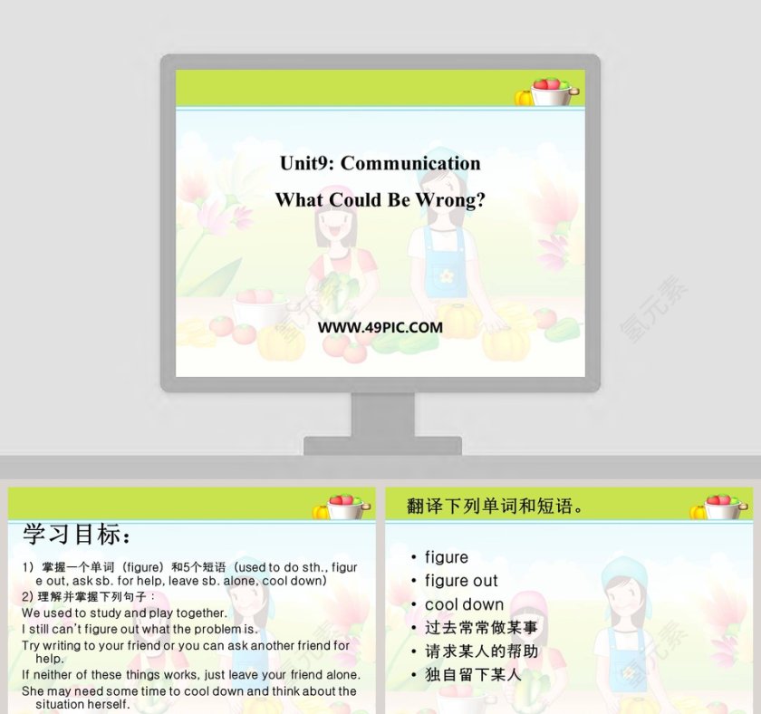 Unit9 Communication-What Could Be Wrong教学ppt课件第1张