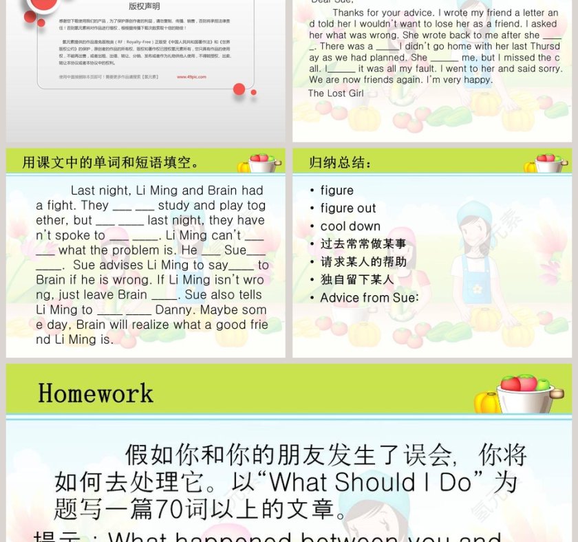 Unit9 Communication-What Could Be Wrong教学ppt课件第3张