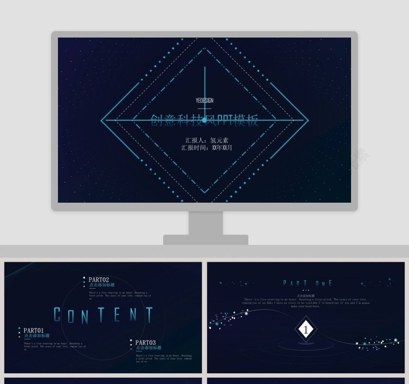 创意科技风通用动态PPT模板第1张