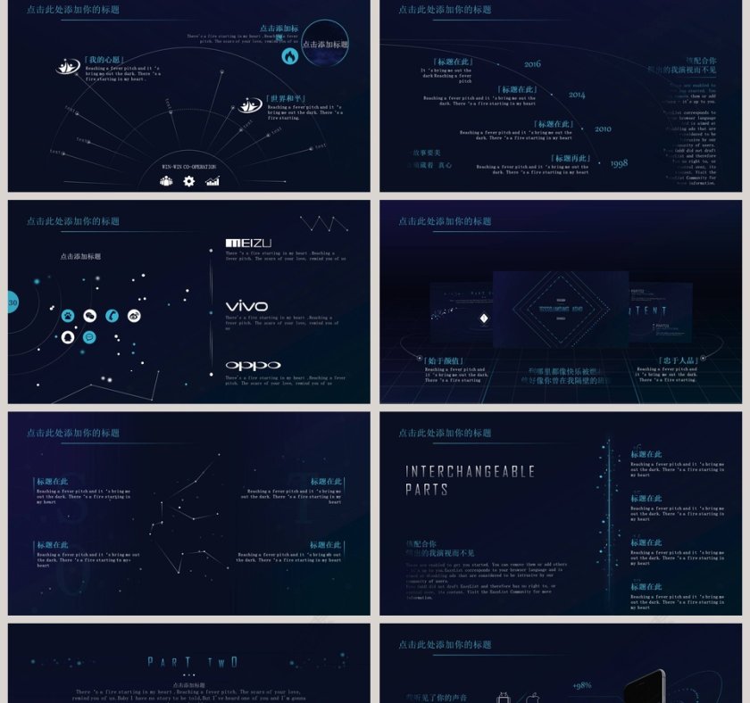 创意科技风通用动态PPT模板第2张