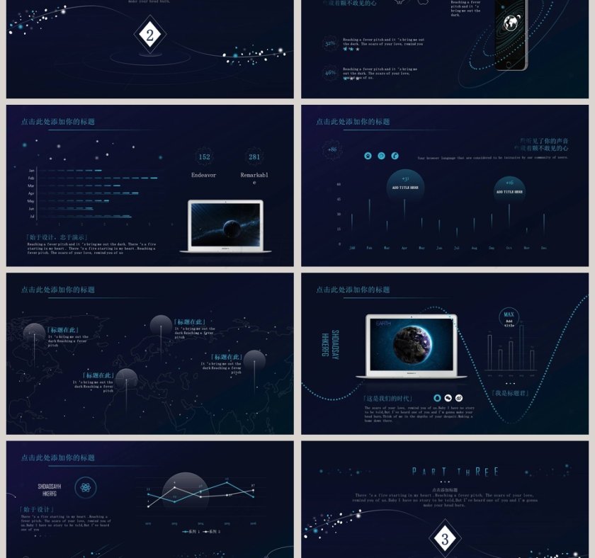 创意科技风通用动态PPT模板第3张