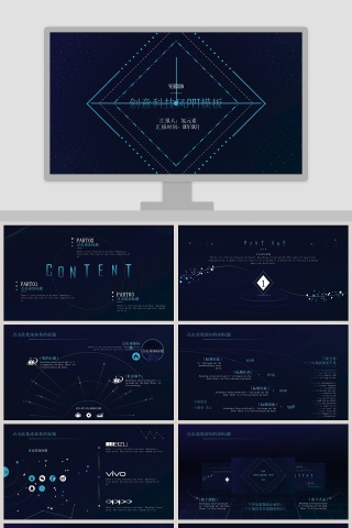 创意科技风通用动态PPT模板