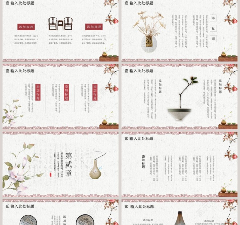 中国瓷器PPT第2张