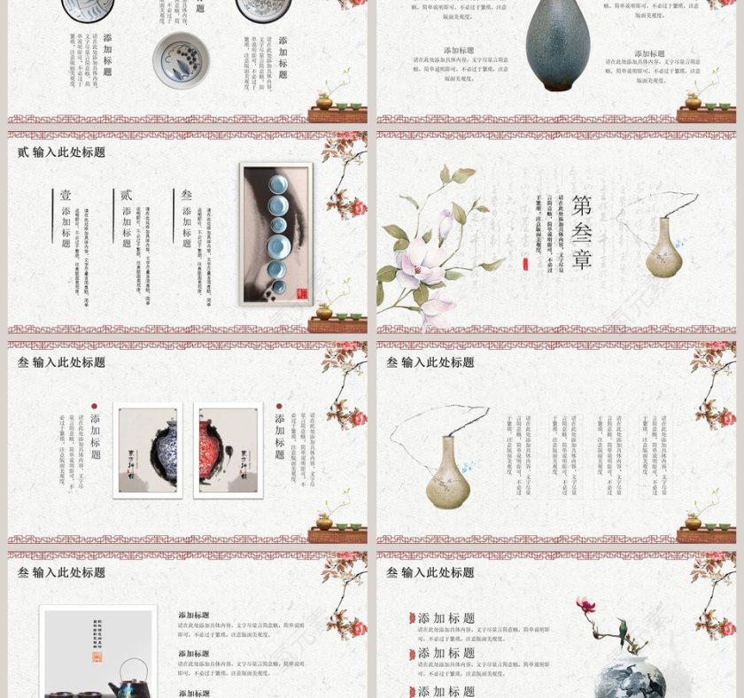 中国瓷器PPT第3张