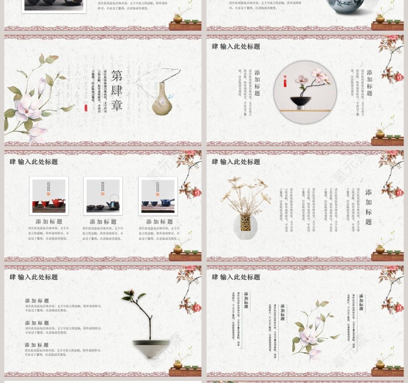 中国瓷器PPT第4张