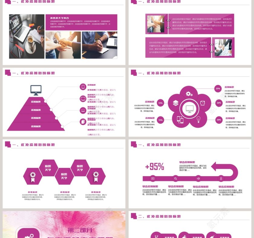 演讲辩论发言演讲比赛PPT模板第2张