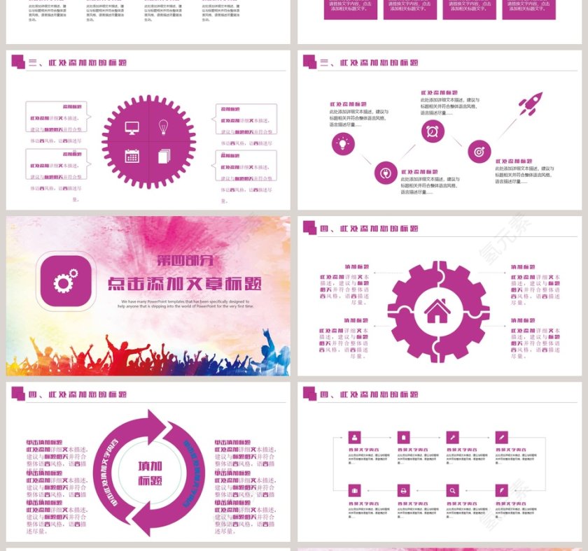 演讲辩论发言演讲比赛PPT模板第4张