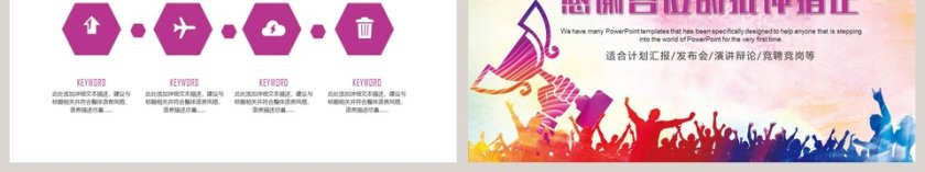 演讲辩论发言演讲比赛PPT模板第6张