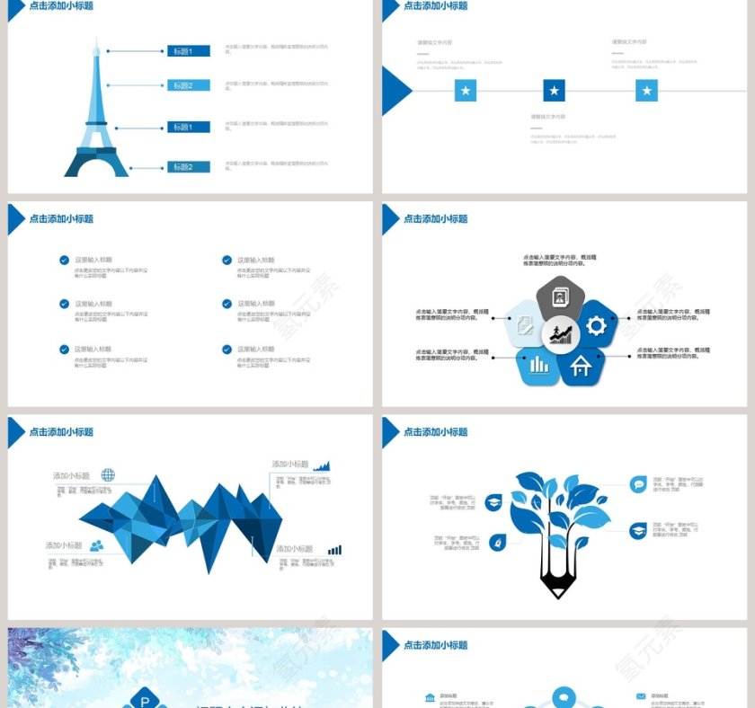 学生会年度工作计划ppt第2张