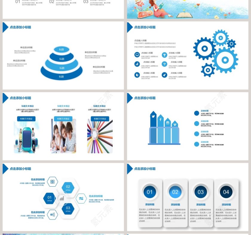 学生会年度工作计划ppt第4张