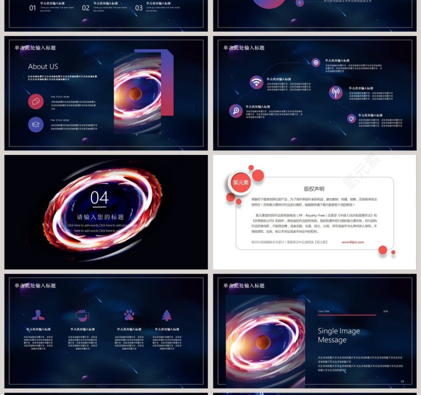 简约时尚黑洞风商业计划书PPT模板第4张