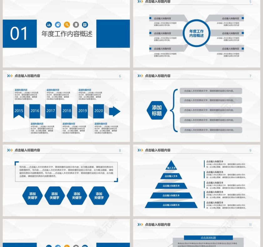 框架完整述职报告工作总结PPT模板第2张