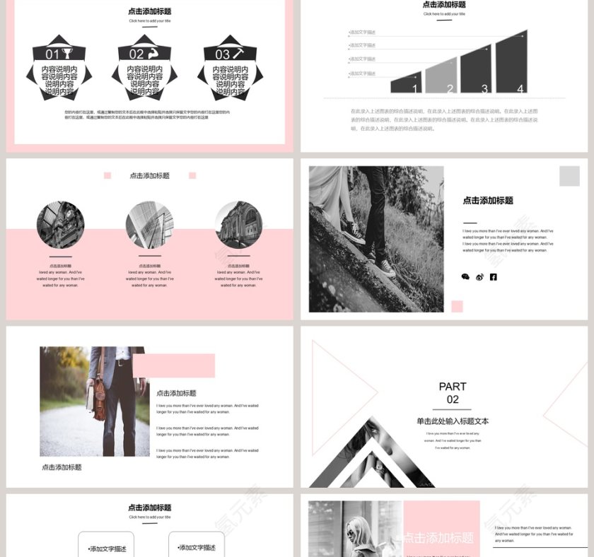 时尚简约杂志风PPT模板第2张