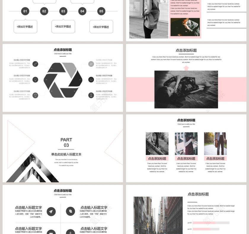 时尚简约杂志风PPT模板第3张