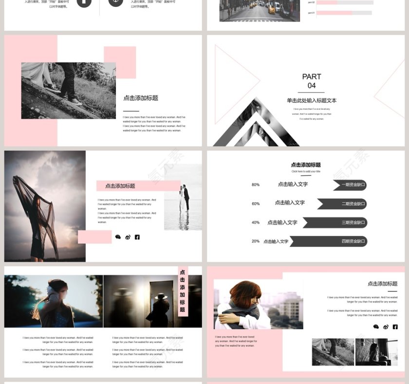 时尚简约杂志风PPT模板第4张