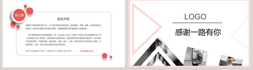 时尚简约杂志风PPT模板第5张