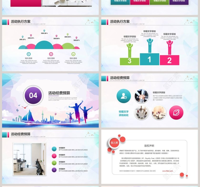 励志正能量放飞梦想PPT第4张