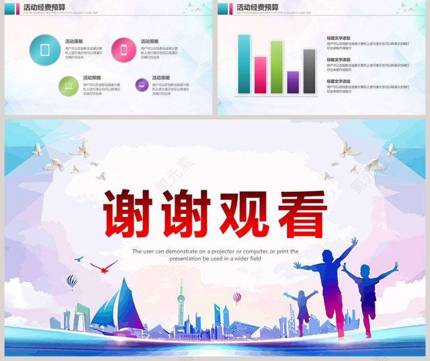 励志正能量放飞梦想PPT第5张