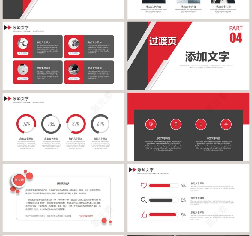 公司宣传新产品数码发布会模板第4张