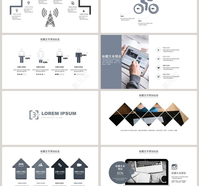 简约五一劳动节PPT模板第3张