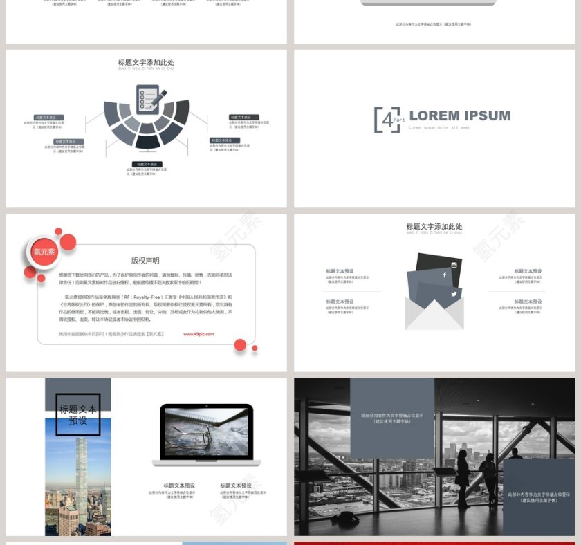 简约五一劳动节PPT模板第4张