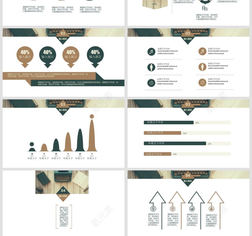 日系小清新文艺范PPT模板商业计划书PPT第4张
