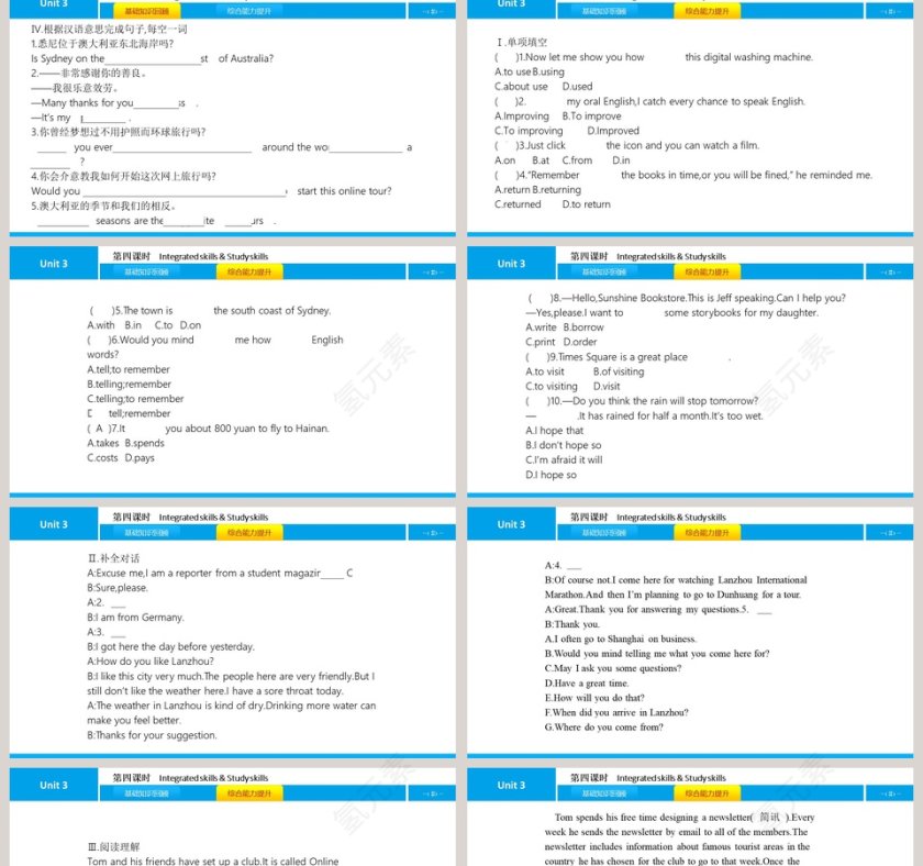 Online tours-Unit 3教学ppt课件第2张