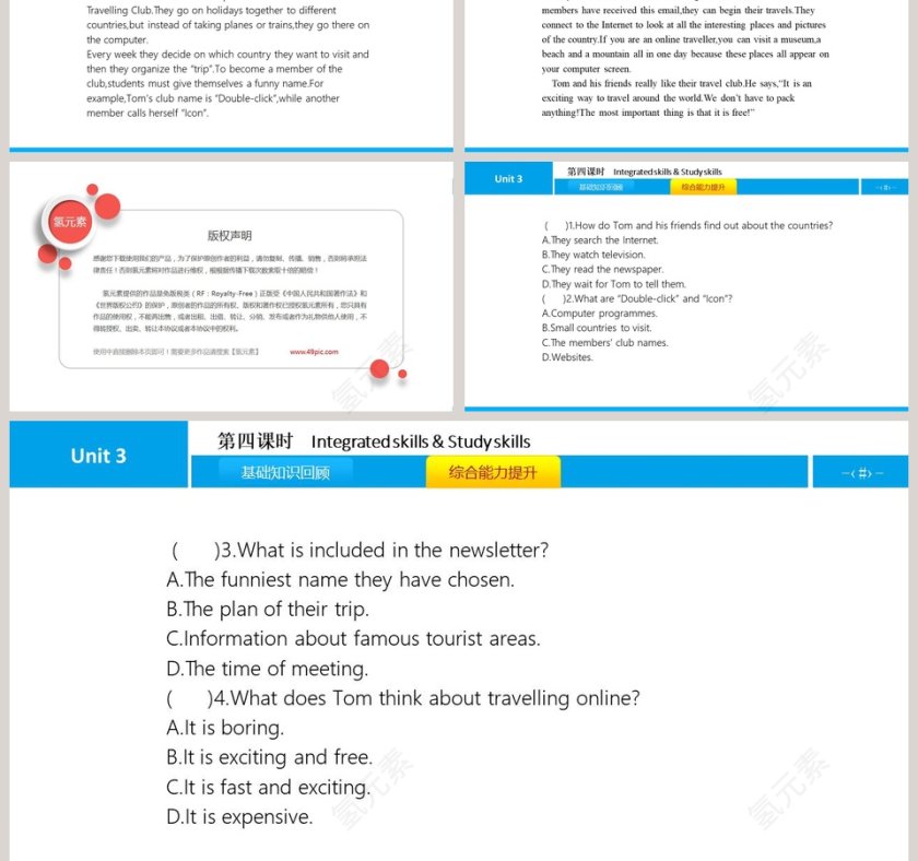 Online tours-Unit 3教学ppt课件第3张
