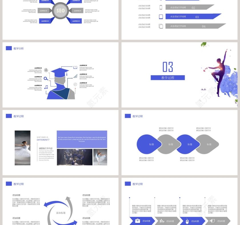 舞蹈培训动态PPT模板第3张