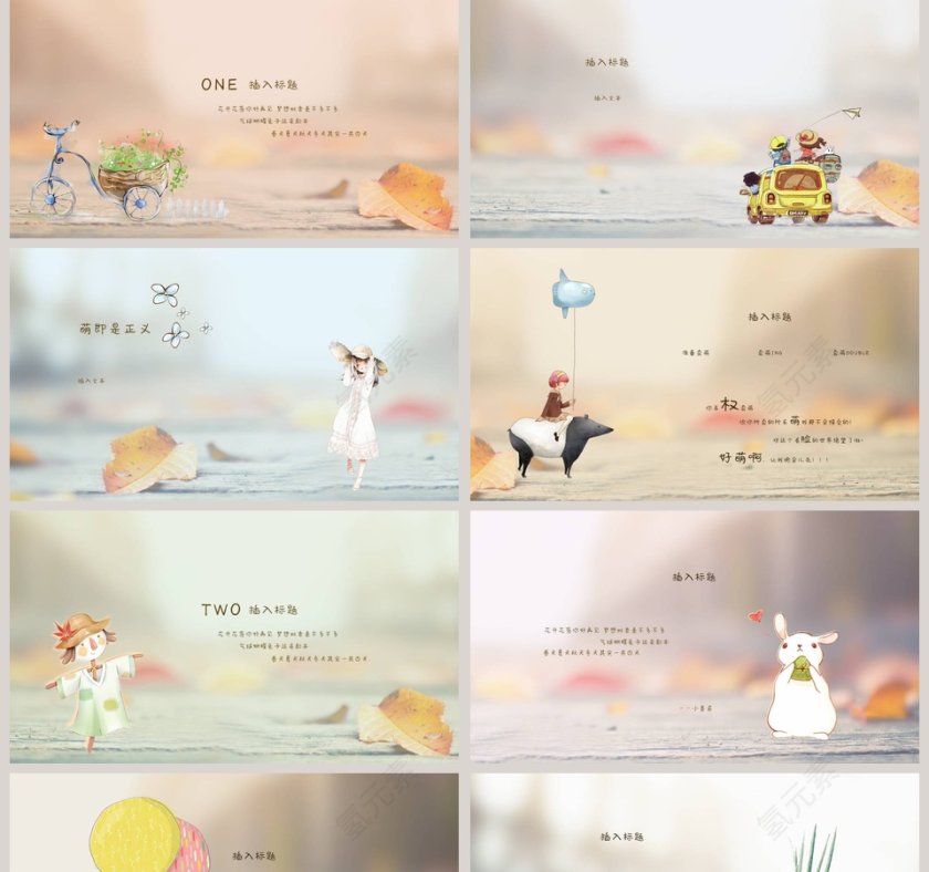 兔兔们的故事美好时光清新卡通PPT模板第2张