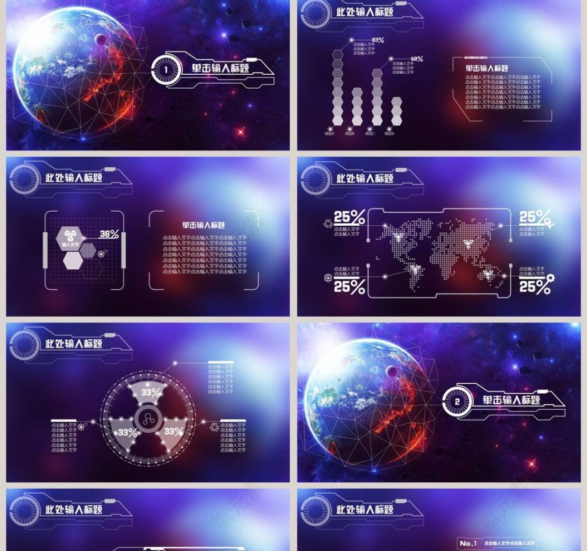 星空科技新年计划年终总结第2张