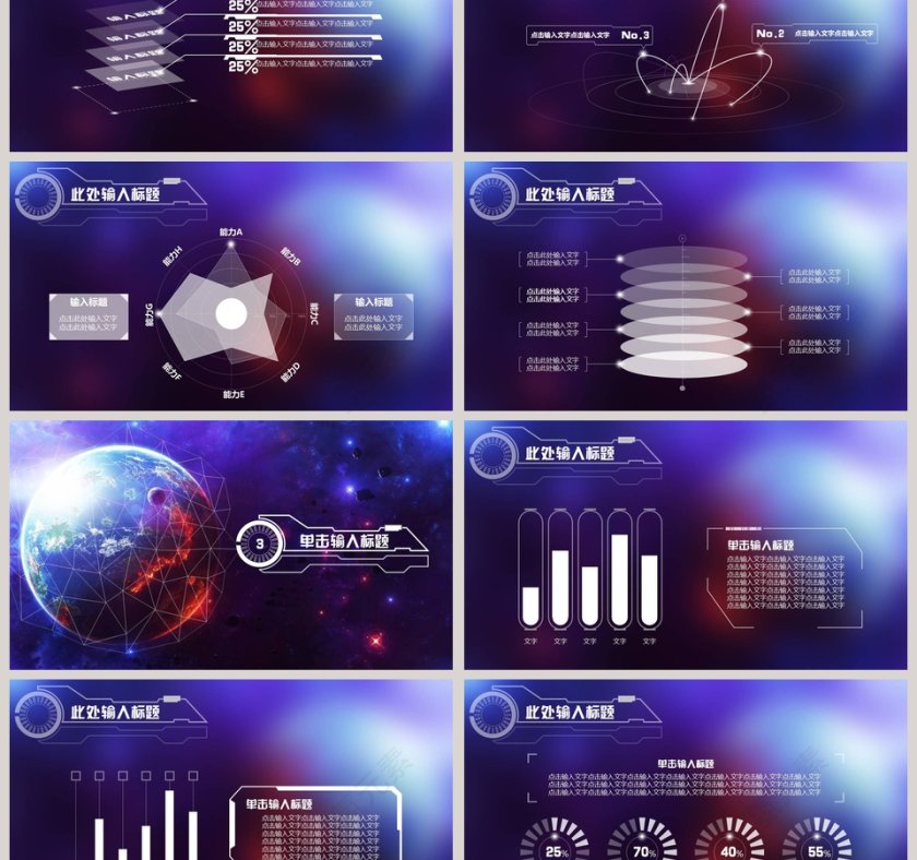 星空科技新年计划年终总结第3张