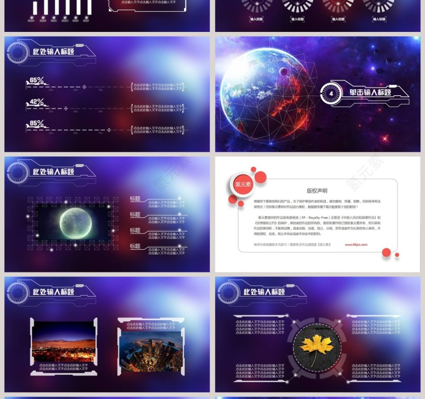 星空科技新年计划年终总结第4张