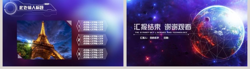 星空科技新年计划年终总结第5张