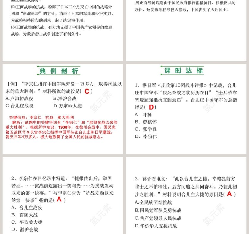 八年级  上册-第教学ppt课件第3张
