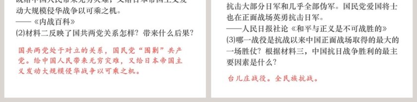 八年级  上册-第教学ppt课件第5张