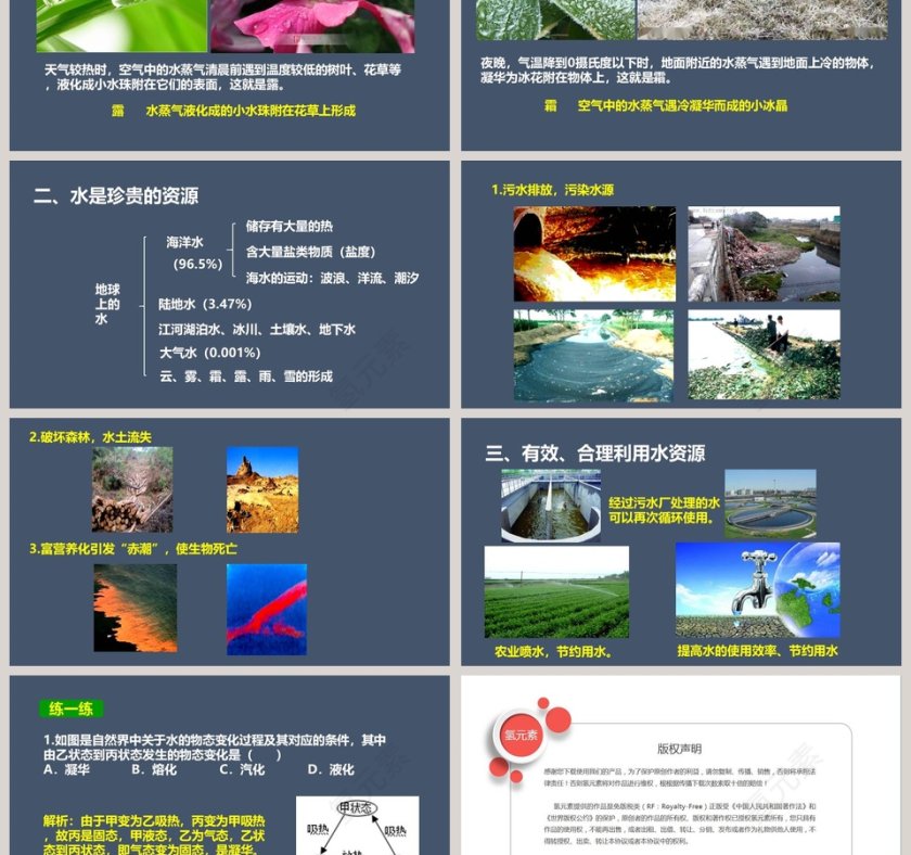 第-5教学ppt课件第3张