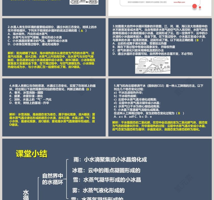 第-5教学ppt课件第4张