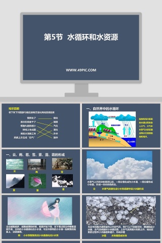 第-5教学ppt课件