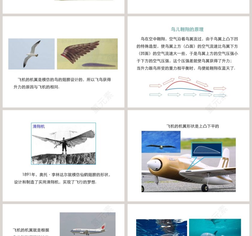 第-4教学ppt课件第4张