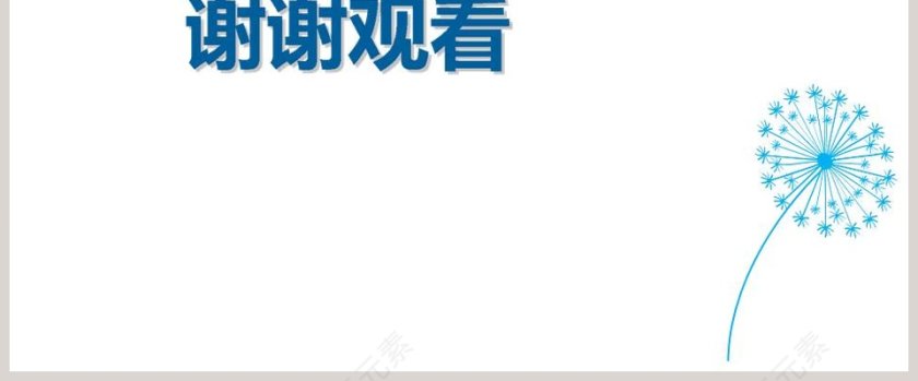 第-4教学ppt课件第8张