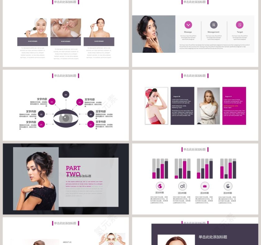 时尚彩妆美容美甲通用PPT模板第2张