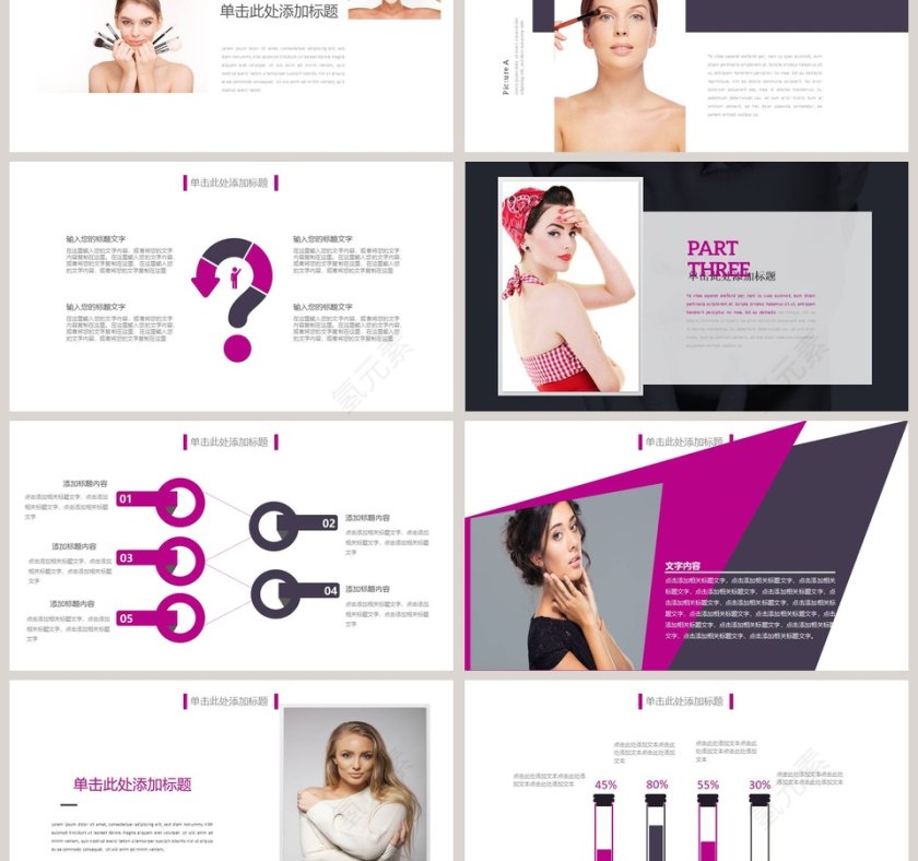 时尚彩妆美容美甲通用PPT模板第3张