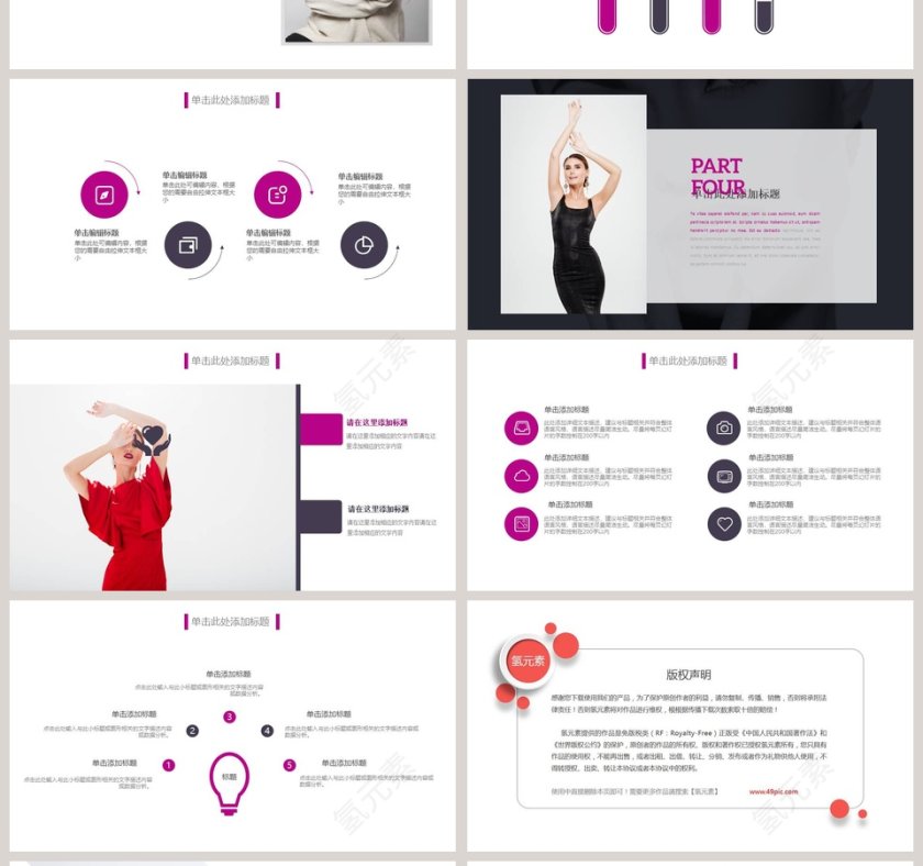 时尚彩妆美容美甲通用PPT模板第4张