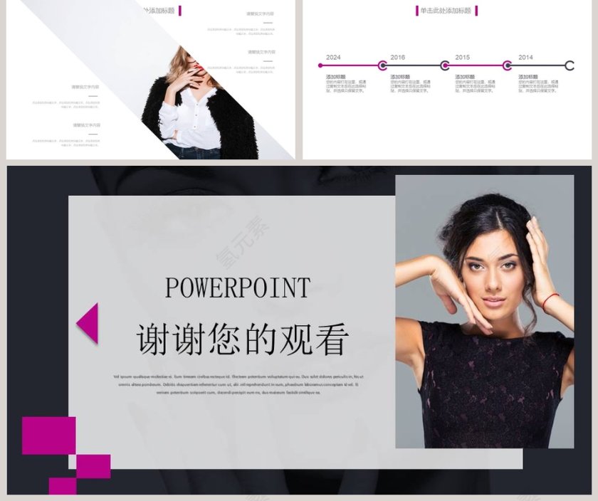 时尚彩妆美容美甲通用PPT模板第5张