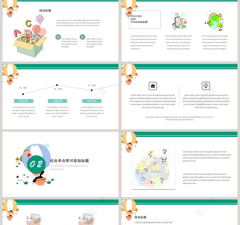 白色简约清新卡通可爱的课件模板第2张