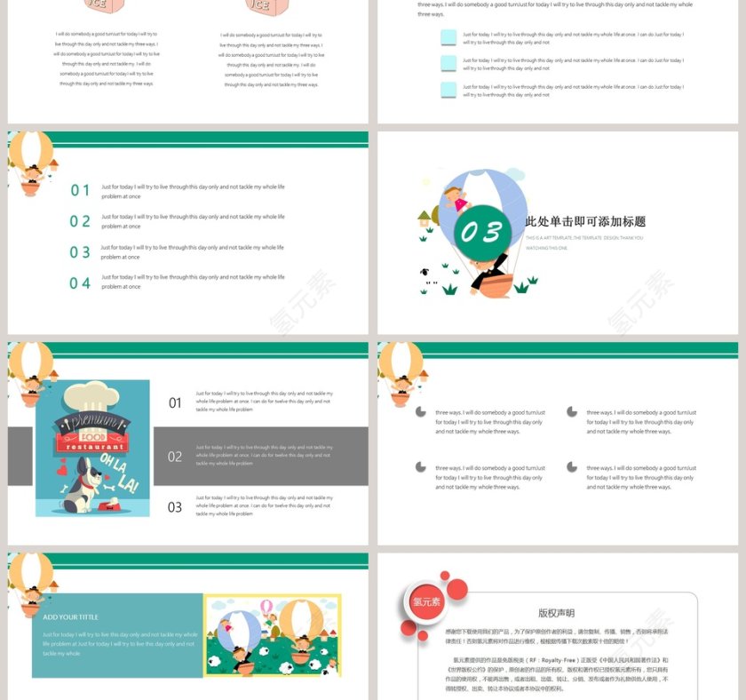 白色简约清新卡通可爱的课件模板第3张