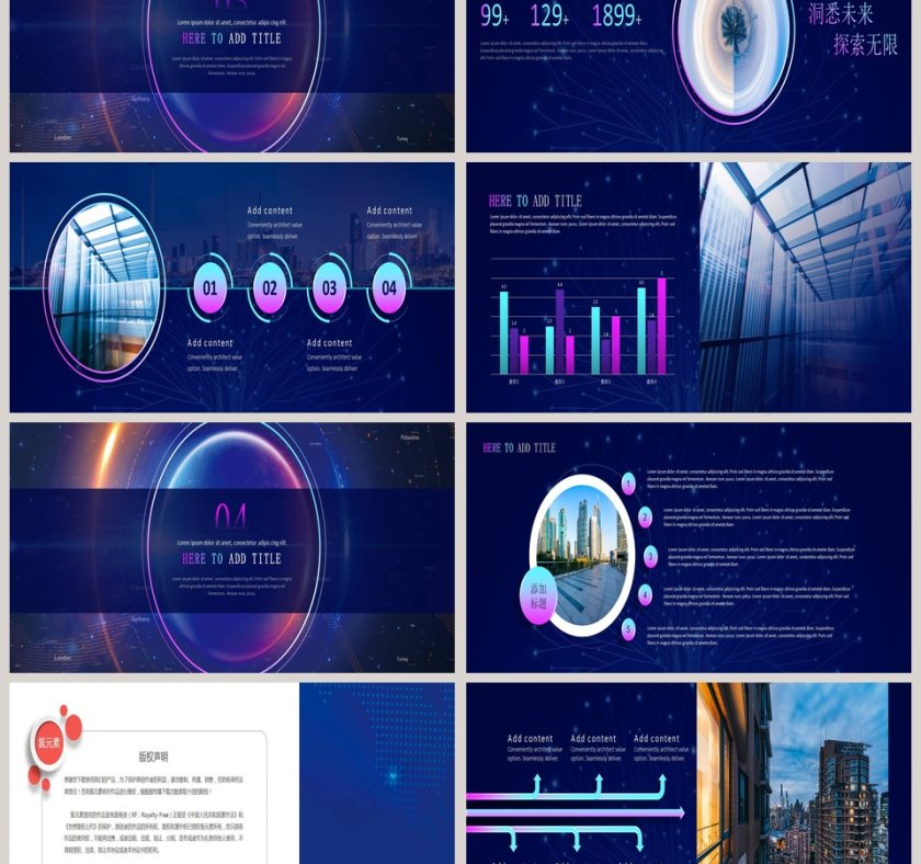 简约蓝色新品发布会PPT模板第3张