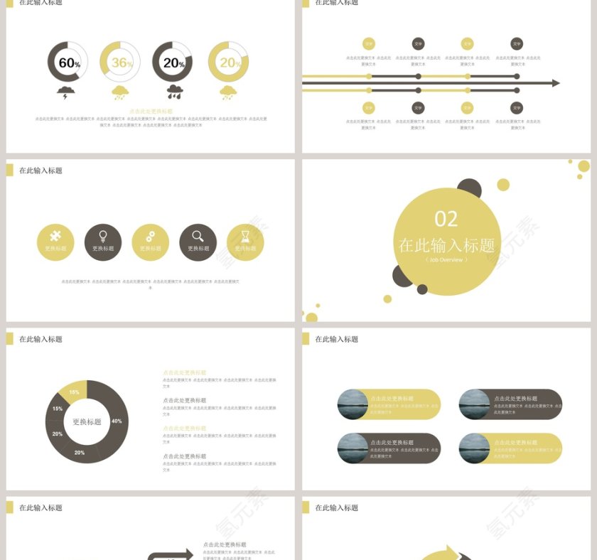家居软装展示图册PPT第2张